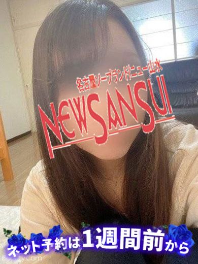 さら