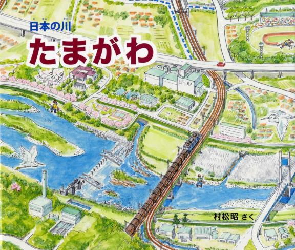 多摩川で