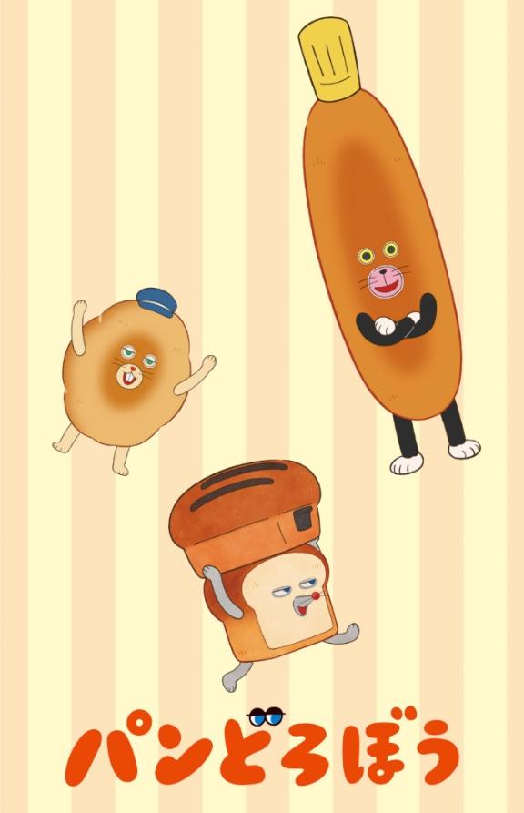 またパン🥪ですみません