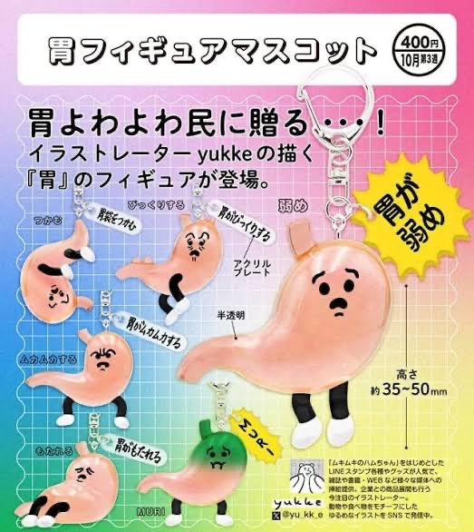 これが、